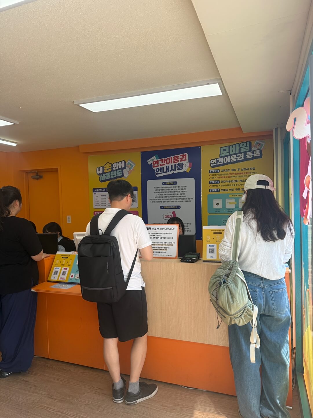 서울랜드 연간이용센터 등록 대기공간