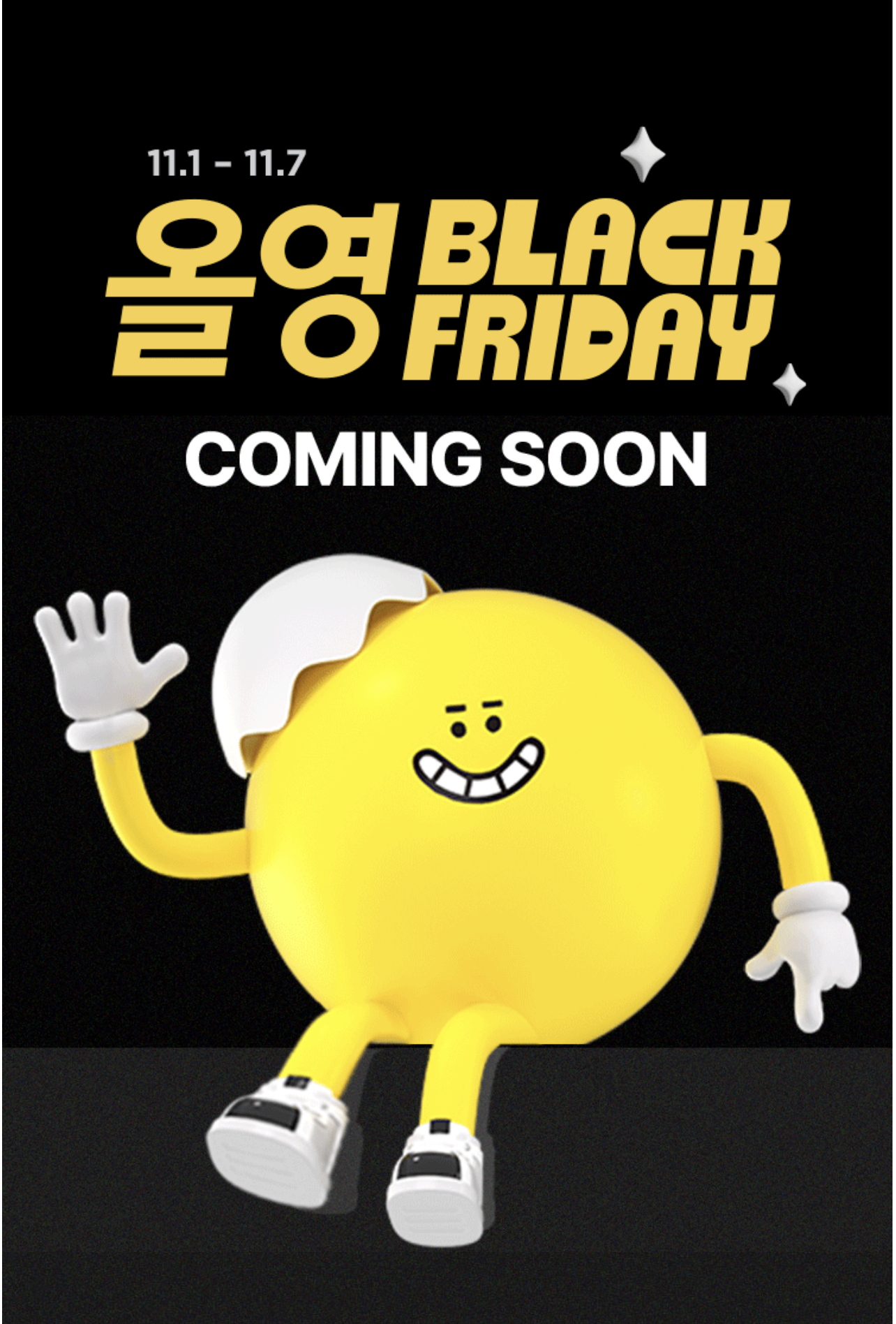 올리브영블랙프라이데이