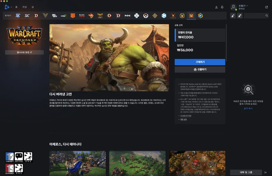 맥북 워크래프트