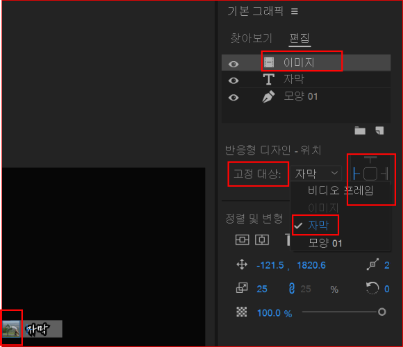 이미지 고정 위치를 왼쪽으로 설정