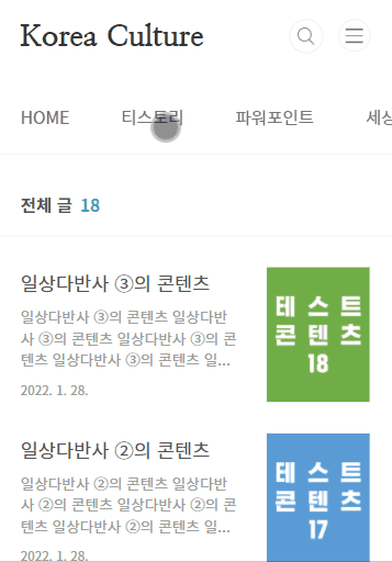 10-스크롤-테스트-mobile