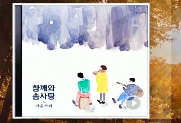 가을 노래 모음