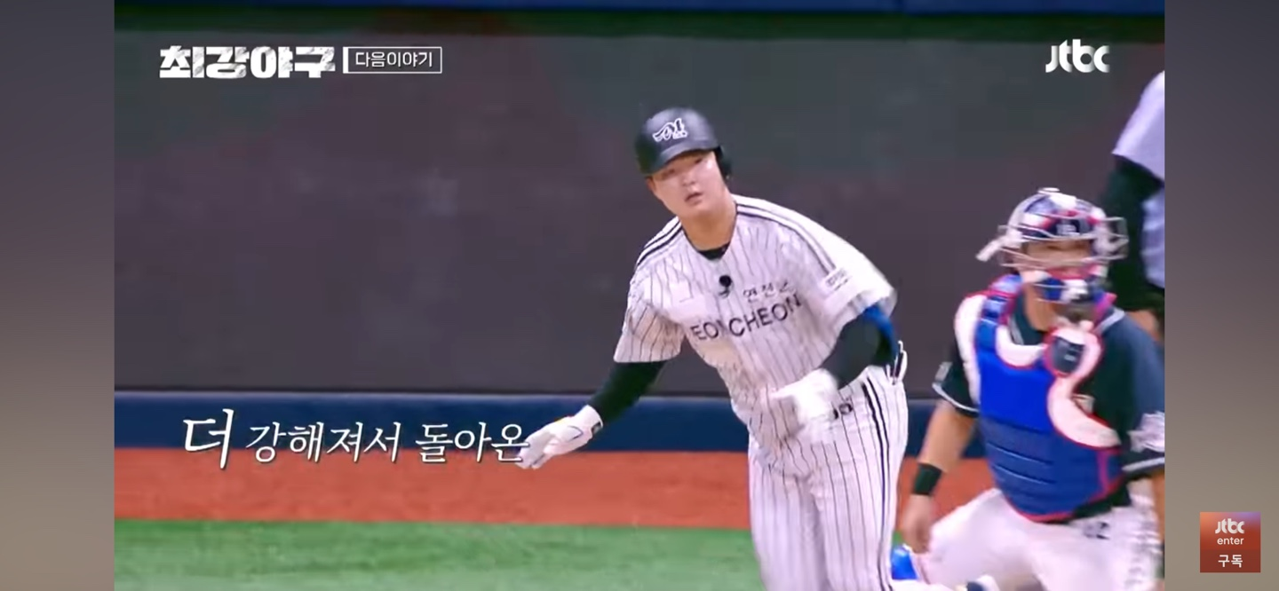 2년 연속 패배의 기억 ❘ 설욕을 노리는 연천미라클