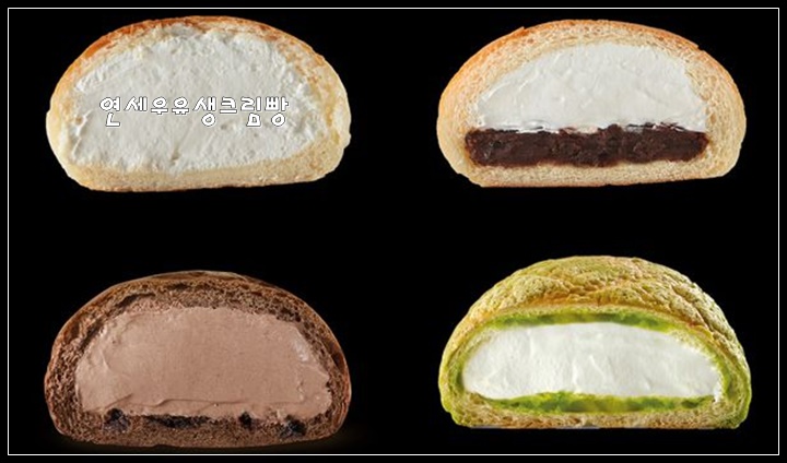 연세우유-생크림-빵-종류