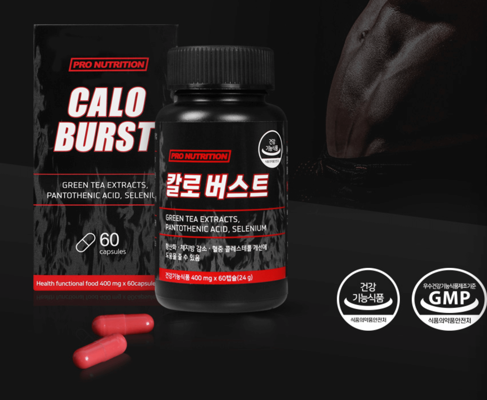 칼로버스트-인증