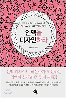 허은아 국회의원 프로필