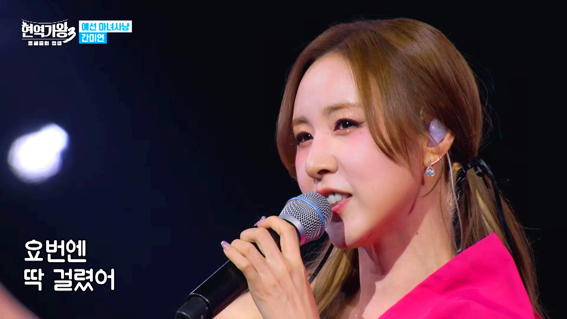 간미연