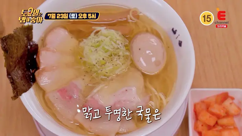 토요일은 밥이좋아 닭고기 수비드 돼지고기 목살 차슈 시오라멘 소금 라면 맛있는 라멘집 강남 도곡 매봉역 맛집 추천 제30회 토밥즈 방송정보