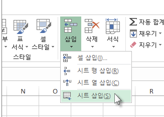 워크시트 개념