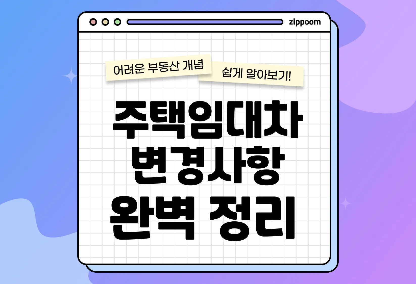 증여세 면제 한도액 변경