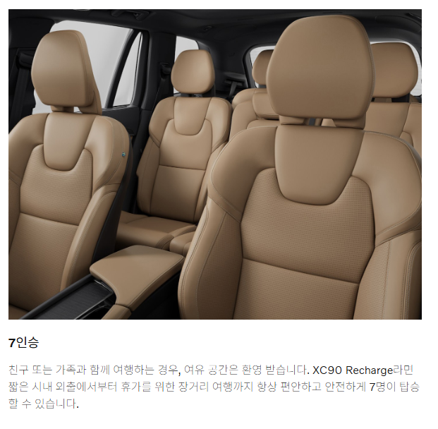 볼보 XC90 페이스리프트23