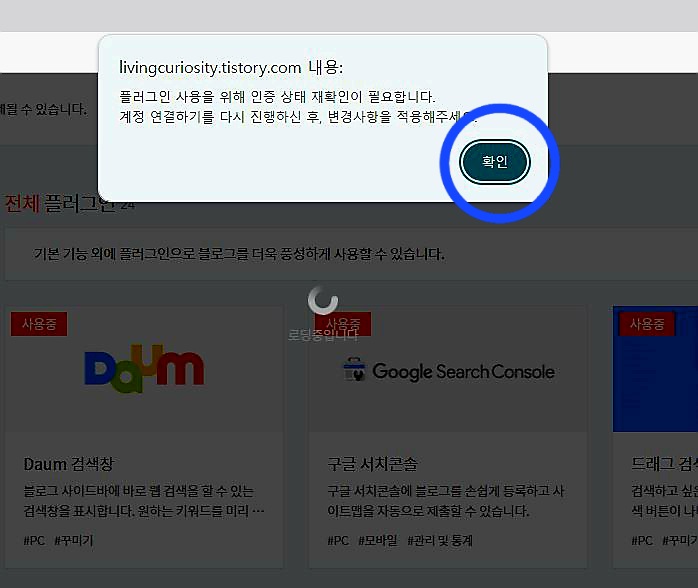 서치콘솔 연결실패