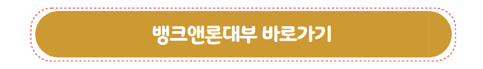 대부업체 대출 뱅크앤론대부