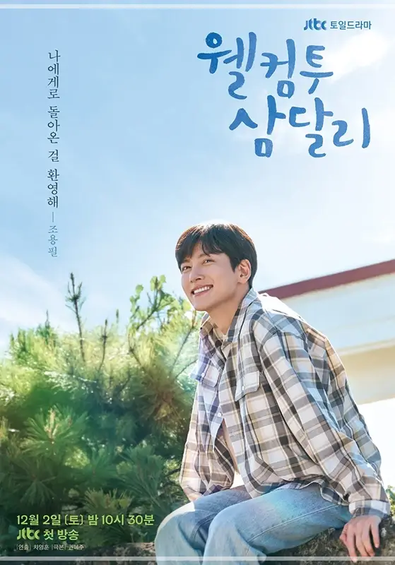 티빙-드라마-추천