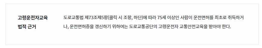 교통안전교육 세부 내용 안내