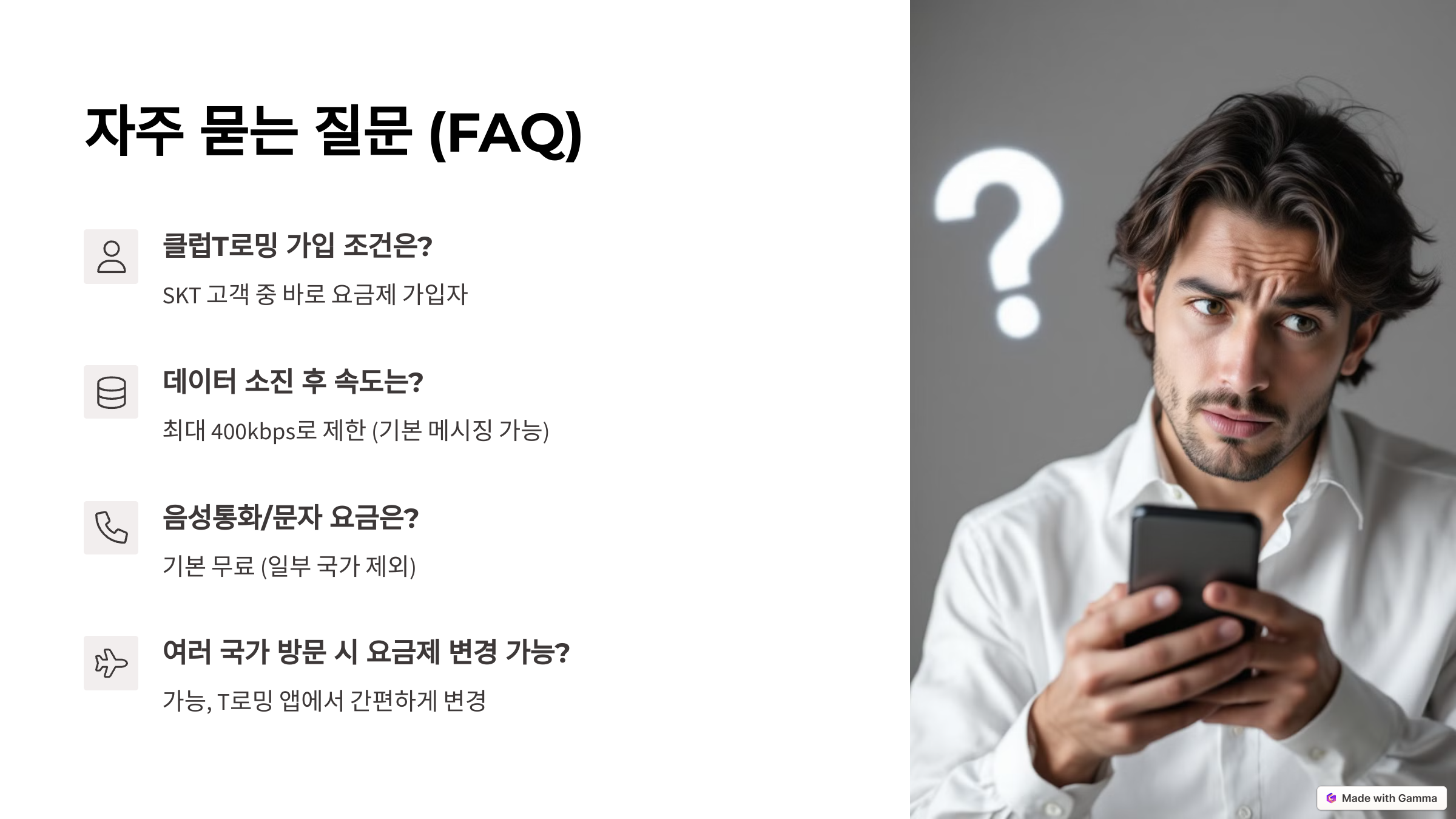 클럽T로밍은 출국 전에 꼭 신청해야 하나요