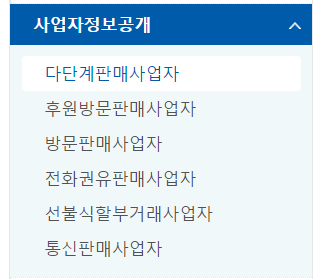 통신판매업 폐업