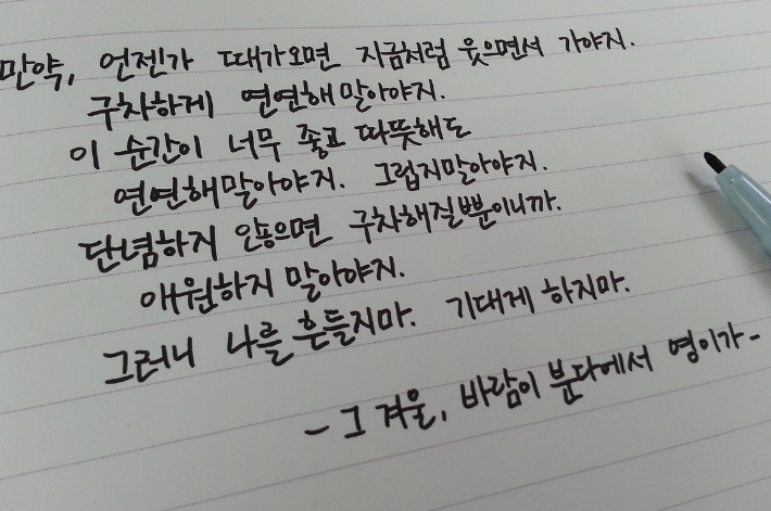 캘리그라피 글씨체 다운로드 받는 방법