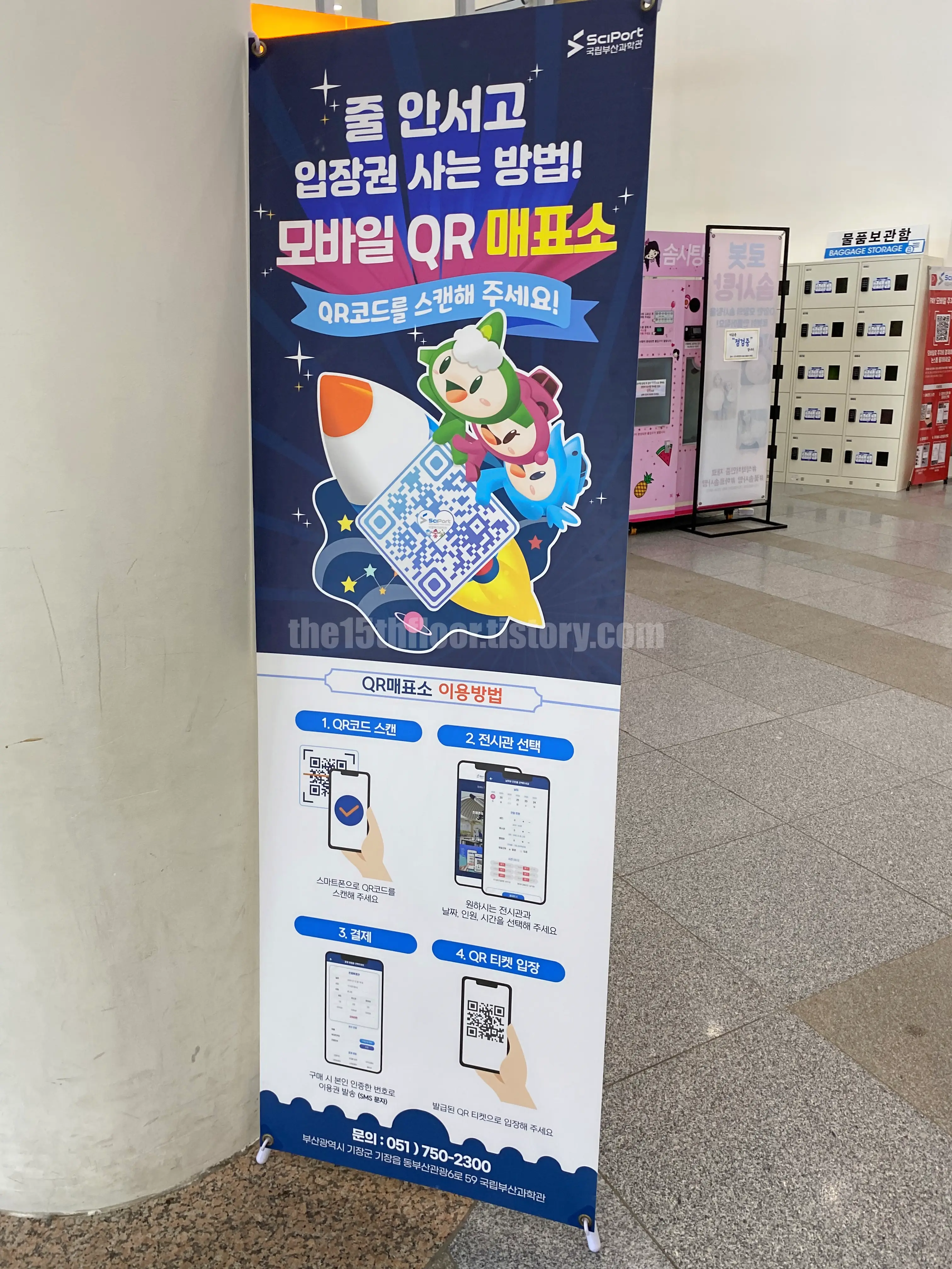예매 및 발권 꿀팁