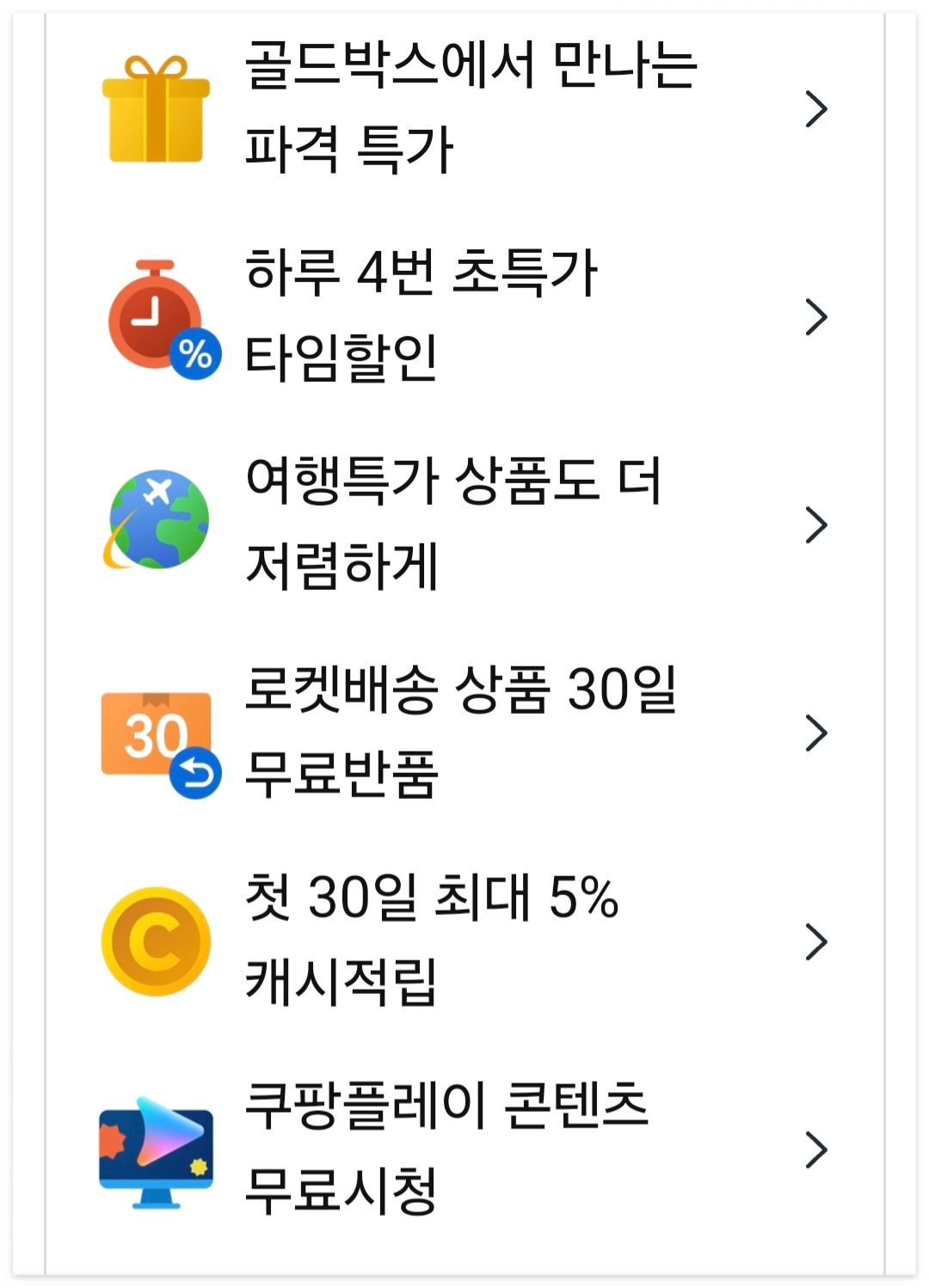 쿠팡 와우회원 국민카드