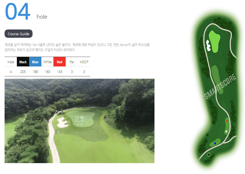 진양밸리 컨트리클럽 힐코스 4