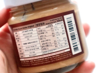 땅콩 100% 제품인지 확인