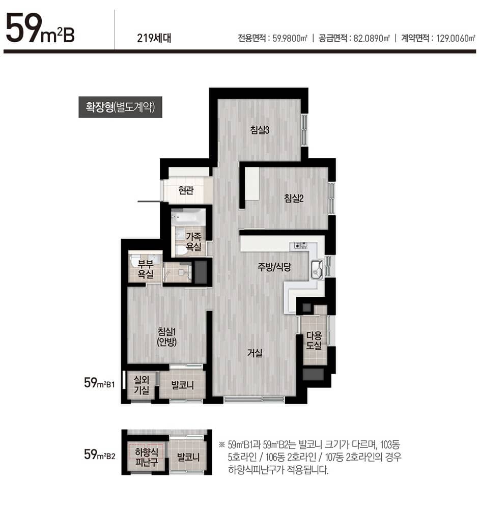강동 헤리티지 자이 59 평형정보