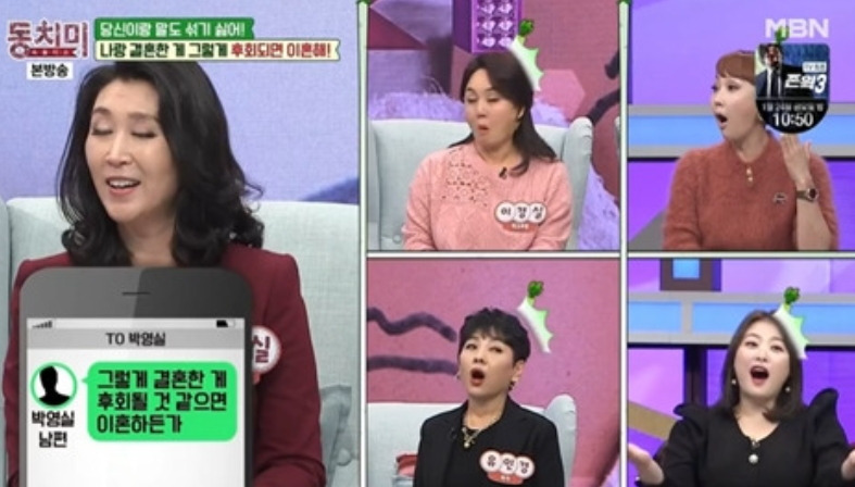 박영실 남편 자녀