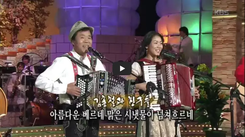 김홍철 아름다운 베르네 산골 영상