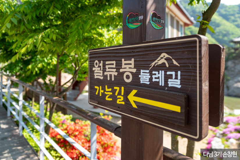 월류봉 둘레길