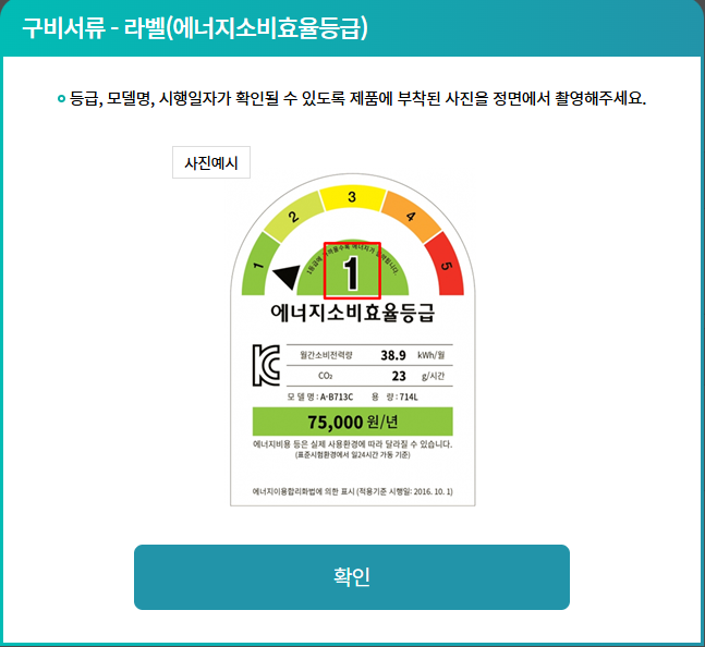 한전 가전제품 30만원 환급, 한전 고효율 가전제품 구매비용 지원, 출산가구 가전제품 환급
