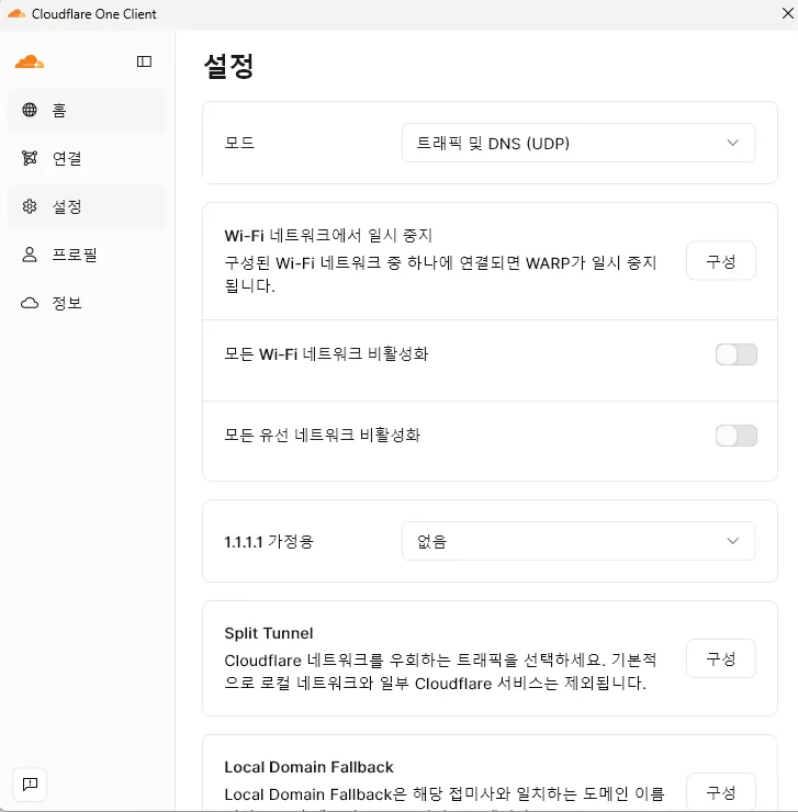 무료 보안 네트워크 설정 Cloudflare WARP 예외 사이트
