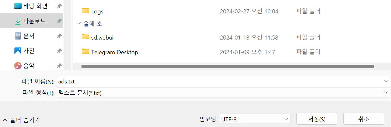 애드텍스트 다운로드