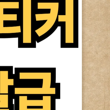 폐기물 스티커 인터넷 발급