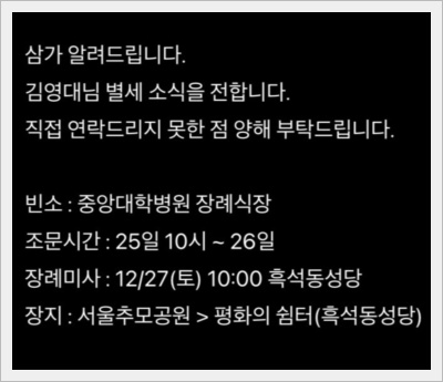 김영대 별세 &amp;#124; 사망원인 &amp;#124; 김영대 음악평론가