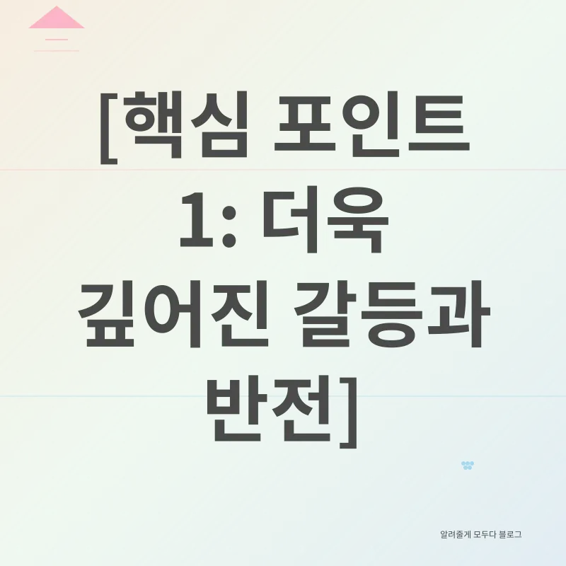 아케인 시즌2_1