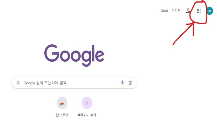 구글_홈