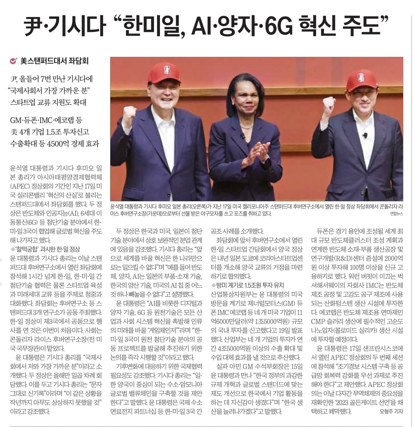 신문스크랩