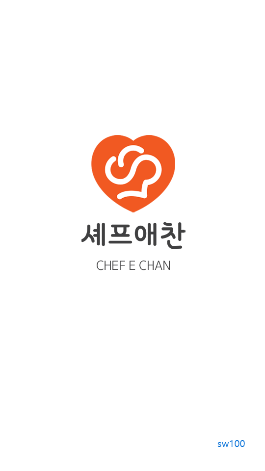 셰프애찬 살펴보기 3