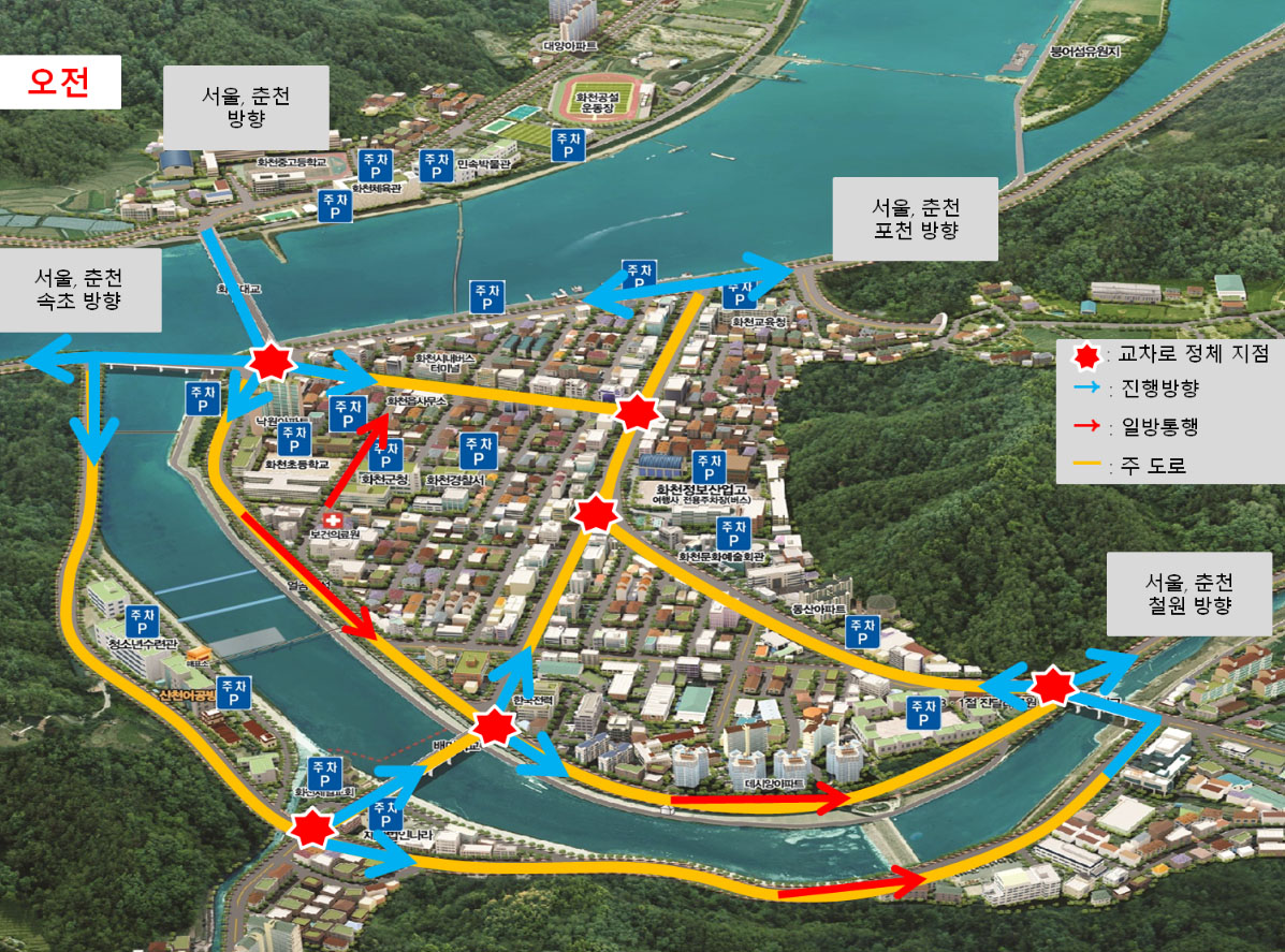 화천 산천어축제 오전 차량 통행