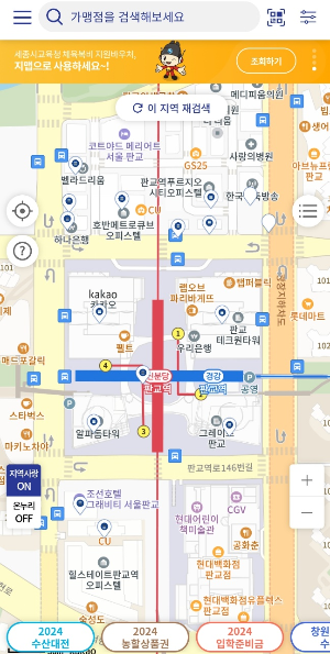 2024-수산대전-사용처