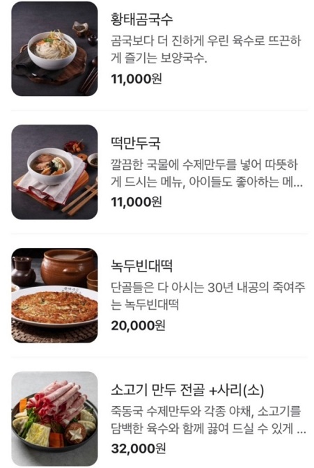 백반기행-남양주-동치미국수-죽여주는동치미국수-강주은-메뉴판