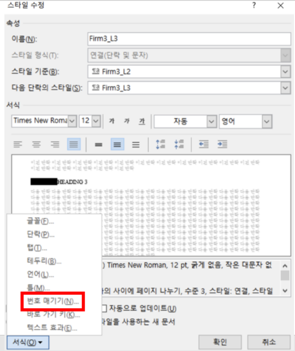 목록 스타일 (Style)이 까맣게 (Black box) 변하는 현상 해결 방법 8