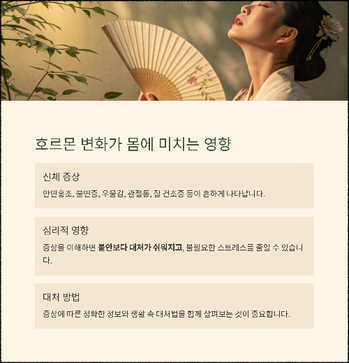 폐경기 여성이라면 반드시 알아야 할 건강관리 비법
