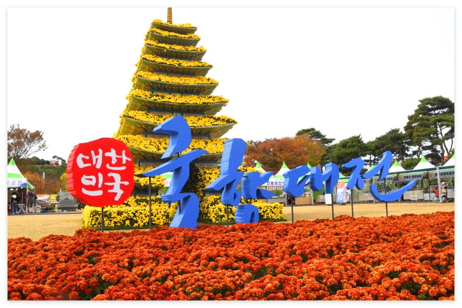 국향대전