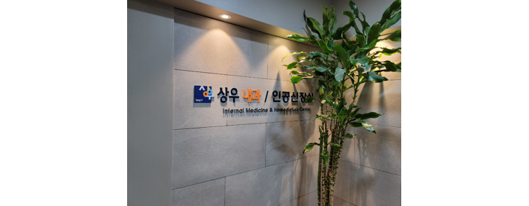 인천 계양구 내과