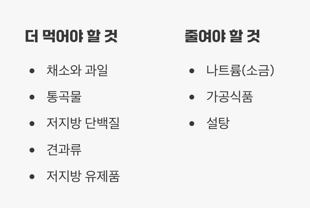 무엇을 더하고, 무엇을 빼야 할까?