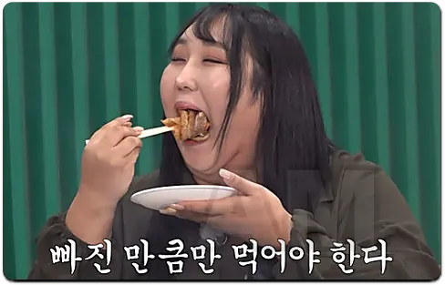 먹찌빠 재방송