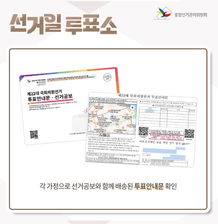 &quot;투표