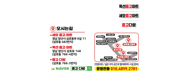 양산시 중고가전